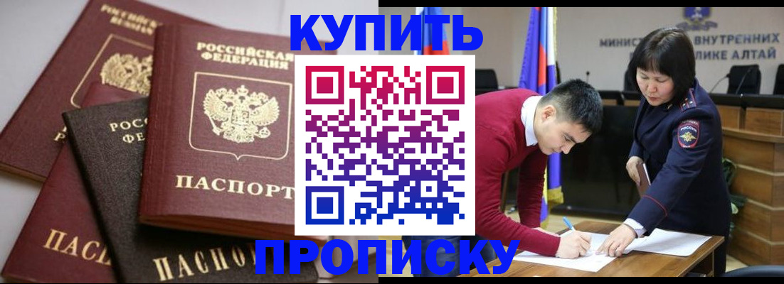 прописка законно в Изобильном