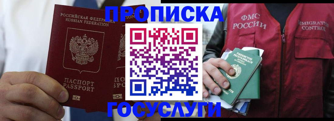 прописка законно в Изобильном