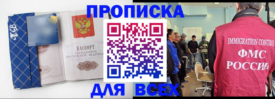 прописка в Изобильном