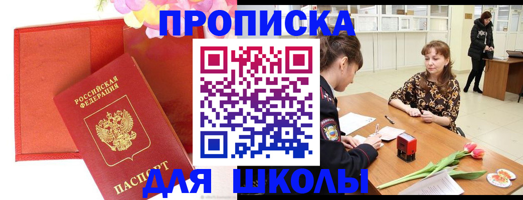 временная регистрация гарантия в Изобильном