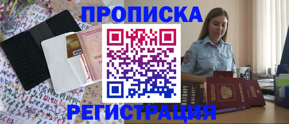 временная регистрация 2025 в Изобильном